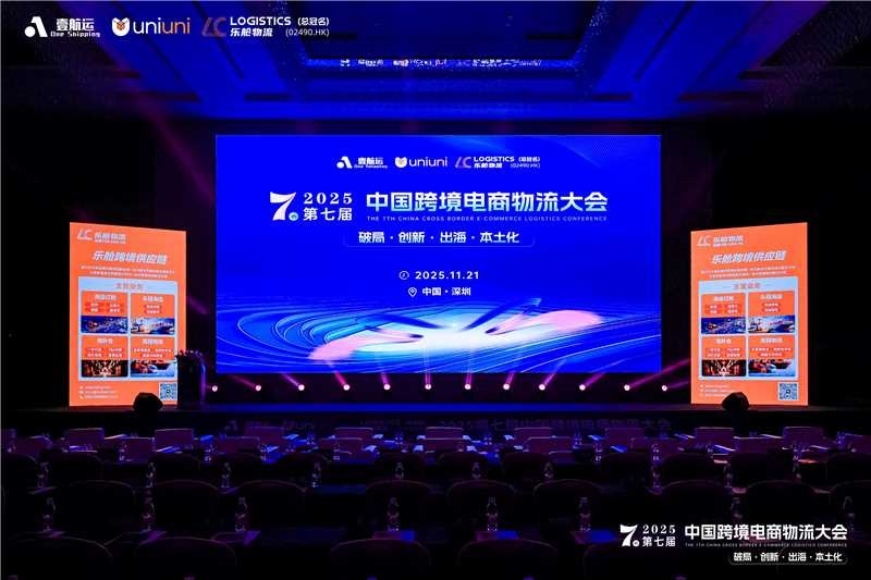 德邦快遞實力奪魁：斬獲中國跨境電商物流&ldquo;頭程物流標(biāo)桿企業(yè)&rdquo;獎項